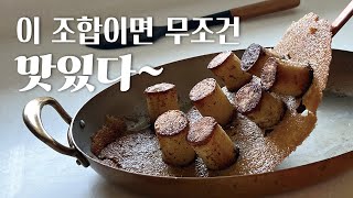 감자 바삭 치즈 누룽지입니다 정말 감자랑 치즈만 있으면 완성입니다 [upl. by Atsillak350]