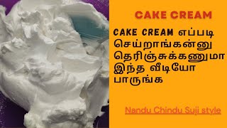 How make cake cream in tamil How to prepared whipping cream in tamil [upl. by Merv]