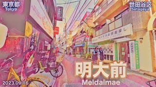 Walking in Tokyo  Knowing around Meidaimae Station 20230916 [upl. by Dnomad]