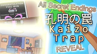 孔明の罠KaizoTrap  All Secret Ending Reveal [upl. by Lew]