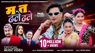 Ma ta dhale dhale  Shanta Rani Pariyar • Paul Shah • Khem Century • Juna • Shreyashi• New Teej Song [upl. by Werna711]