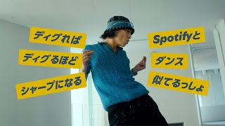 Spotify  THE D SoraKi「わたしのお気に入り」篇 [upl. by Finella610]