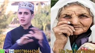 د حضرت محمد  ﷺ  یوه ښایسته واقعه د ذبیح الله همدرد له خولې  Kabul Vines [upl. by Marianna]