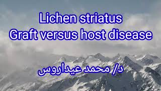 Lichen striatus amp Graft versus host disease by Dr Mohamed Aidaros [upl. by Thetisa]