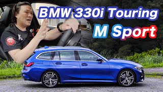 操控與機能的總和！質感勁旅｜BMW 330i Touring M Sport 新車試駕 [upl. by Fillander]