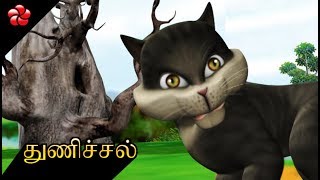 COURAGE ♥ Kathu Tamil Cartoon story for children [upl. by Vivie855]