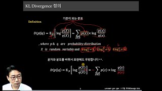 정보이론06 KL 발산 KullbackLeibler Divergence in Deeplearning [upl. by Ulphia]