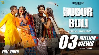 HUDUR BIJLI FULL VIDEO  NEW SANTALI SONG 2024  ROMEO BASKEY MIRANDA amp RAJENDRA  AMAN amp RIMI [upl. by Tonia]