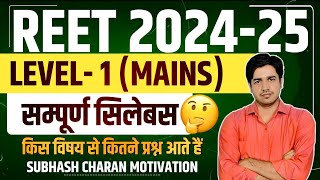 REET Mains Exam Syllabus 2024 REET Level 1 Syllabus  REET Syllabus  3rd Grade Main Syllabus reet [upl. by Godfrey57]