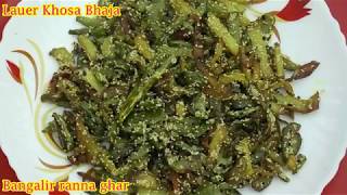 5 মিনিটে তৈরি করুন নিরামিষ এই রেসিপি Lauer Khosha VajaBottle Gourd Peel Stir Fry [upl. by Enytsirk]