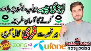 easypaisa helpline number problem  EasyPaisa Helpline call karne ka tarika✓3737 par call kaise kare [upl. by Frager]