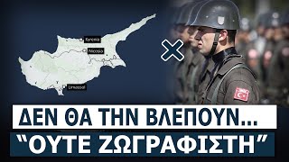 Έρχεται το τέλος των Τούρκων στην Κύπρο  Οι Βρετανοί «παραχωρούν» την γωνιά τους στις ΗΠΑ [upl. by Laerol76]