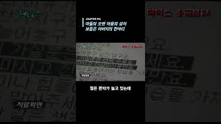 손목의 상처보다 깊은 마음의 상처 아버지가 해준 말은 손목열상 마음상처 우울증 부모갈등 닥터스 응급실24 응급의학과 의사 119 구급대원 의학 다큐 다시보기 [upl. by Acirtal]