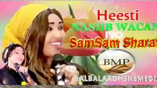 HEESTI NASIIB WACAN IYO SAMSAM SHARAF NEW SONG 2017 HD [upl. by Yemarej]