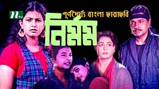 Popular Bangla Movie Nirmom  Alamgir Shabana  Super Hit Bangla Cinema [upl. by Eustace]