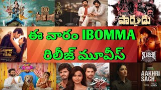 This Week IBOMMA release all Telugu Movies Upcoming 2023 Ibomma best movies [upl. by Shah872]