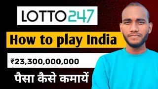 Lotto247 Lottery Kaise khele  Lotto247 Legal in India  Lotto247 Withdrawal Kaise kare [upl. by Airitac]