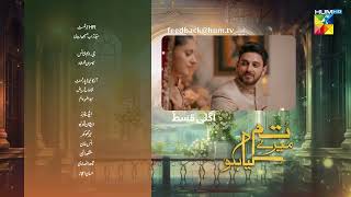 Tum Mere Kya Ho  Episode 47  Teaser  6th June 2024  Adnan Raza Mir amp Ameema Saleem   HUM TV [upl. by Pero]