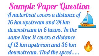 A motorboat covers a distance of 16 km upstream and 24 km downstream in 6 hours  Sample Paper Q [upl. by Ayahc]