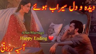 After Marriage  Deedah O Dil Serab Hoye By Asia Razaqi Happy Ending  NOVELSLAND [upl. by Spearman599]