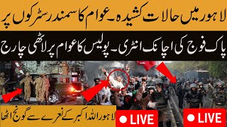 🔴 LIVE Lahore Ma Halat Kashida II PTI Latest news II Imran Khan Latest News II Pti Protest latest [upl. by Ahsii]