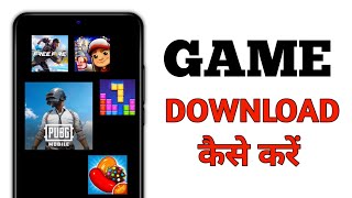 moblie me game download kaise kare  phone me kaise game download kare  how to download game [upl. by Occor]