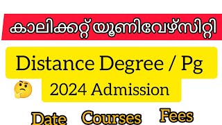 CALICUT UNIVERSITY DISTANCE DEGREE  PG 2024 ADMISSION DETAILS 👆 MUST WATCH calicutuniversity [upl. by Ffirahs]