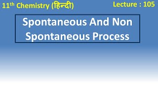 Spontaneous And Non Spontaneous Process Hindi  Class 11  Chemistry [upl. by Derfla687]