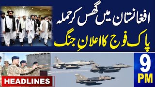 Samaa News Headlines 9 PM  Pak Army in action Surgical strike On Afghanistan  18 March 2024 [upl. by Aminta]