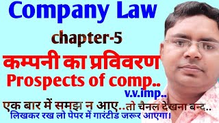 prospects of company for bcom 2nd  company law for bcom 3rd semester कम्पनी का प्रविवरण [upl. by Lodge290]