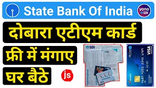 How To ReApply For SBI ATM Card  How To Order SBI Debit Card  By Jatin [upl. by Lana]