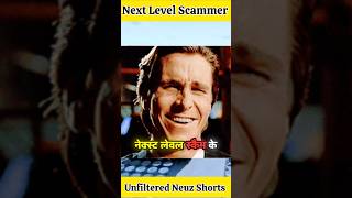 OMG 😱 Next Level Scam  GIRL Scammed By I Love You  Unfiltered Neuz [upl. by Gabrielson]