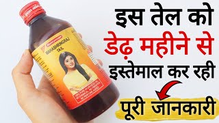 Baidyanath Mahabhringraj Oil Review  Baidyanath Hair Oil  Mahabhringraj Hair Oil [upl. by Suzzy]