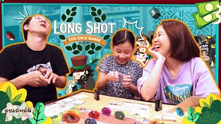 Lanlalen Kids EP499 Long Shot The Dice Game [upl. by Attela]