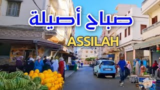 صباح أصيلة  ASSILAH CITY  MORNING DRIVE [upl. by Feucht]