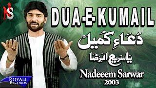 Nadeem Sarwar  Dua e Kumail 2003 [upl. by Aicenet56]