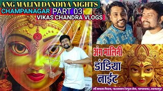 Ang Malini Dandiya night  Part 03  vikas chandra vlogs [upl. by Carbo]