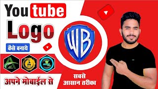 Logo Kaise Banaye  YouTube Logo Kaise banaen  How To Make YouTube Logo  Professional Logo Design [upl. by Barhos]