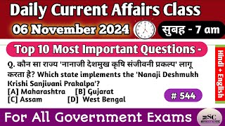 061124। Daily Current Affairs 544। India amp World Gk Imp Current Affairs in Bilingual language। [upl. by Sayed]