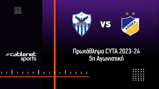 ΑΝΟΡΘΩΣΗ – ΑΠΟΕΛ 11 Highlights 2392023 [upl. by Ellierim]