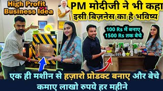 सरकार ने भी कहा इसी बिज़नेस का हैं भविष्य🔥 घरसे आज ही शुरू करे ये new futuristic business ideas 2023 [upl. by Kiersten]