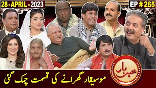 Khabarhar with Aftab Iqbal  28 April 2023  Episode 265  GWAI [upl. by Richardo552]