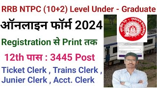 RRB NTPC 102 Level Under  Graduate Online Form 2024 [upl. by Innis]