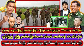 Min Aung Hlaing 22112024 [upl. by Inoue]