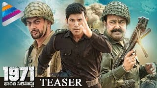 1971 Bharatha Sarihaddu Movie Teaser  Mohanlal  Allu Sirish  Asha Sarath  Arunoday Singh [upl. by Niwre]