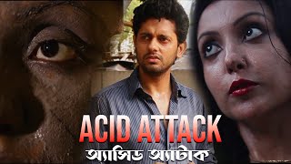 Acid Attack  অ্যাসিড অ্যাটাক  Bengali Short Films  Sayani Arpan Subrata [upl. by Hayyim]