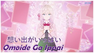 Tokidoki Bosotto Russiago de Dereru Tonari no Alyasan Ending Full  【AMVOmoide Ga Ippai Lyrics】 [upl. by Annekahs994]