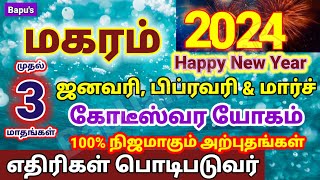 New year Rasipalangal 2024  Makaram  மகரம் புத்தாண்டு ராசி பலன்கள் 2024  Bapus [upl. by Htezzil]