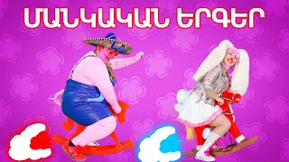 Perpery  Mankakan Erger  Փերփերի – Մանկական Երգեր  Official Video 4K  2023 [upl. by Akinahs720]