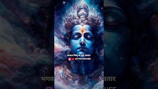 Bhagwaan Vishnu Ka Kurm Avtaar vishnu kurmaavatar astrovidhee [upl. by Berner]